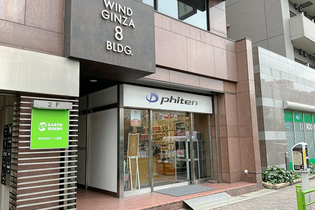 Phiten Shop Ginza