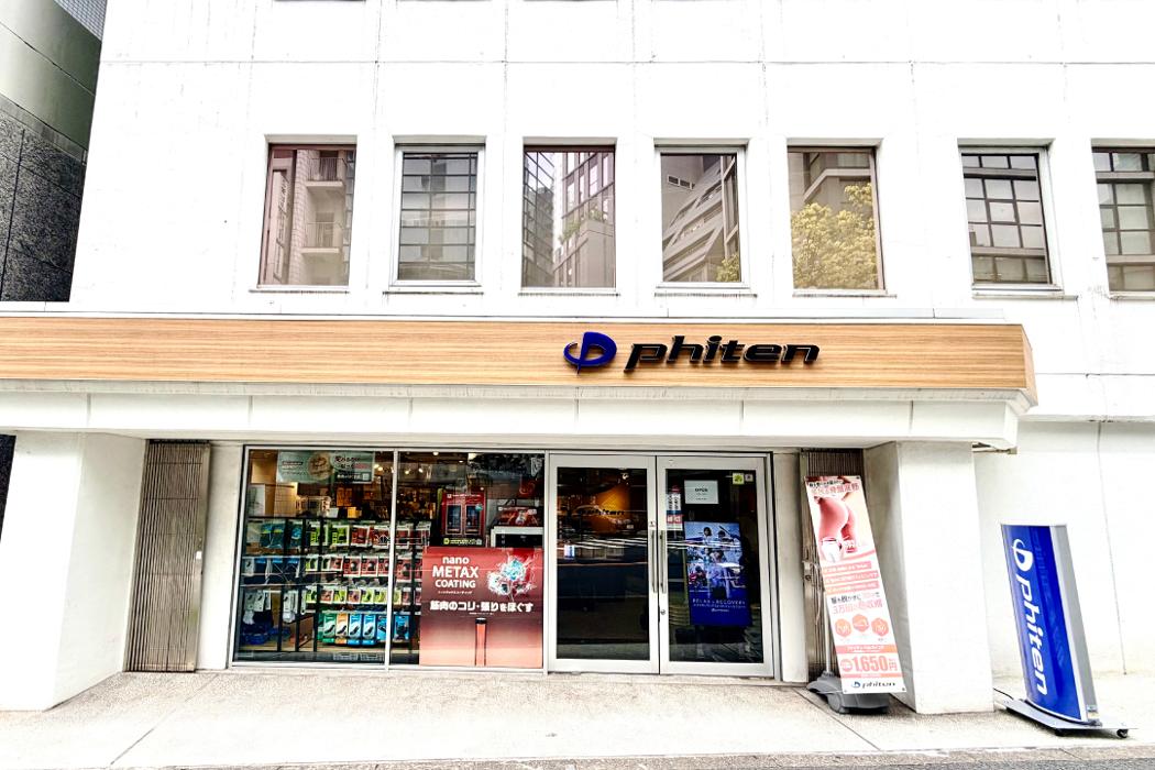 Phiten Shop Shibuya Higashiguchi with IP section (Fatigue recovery)