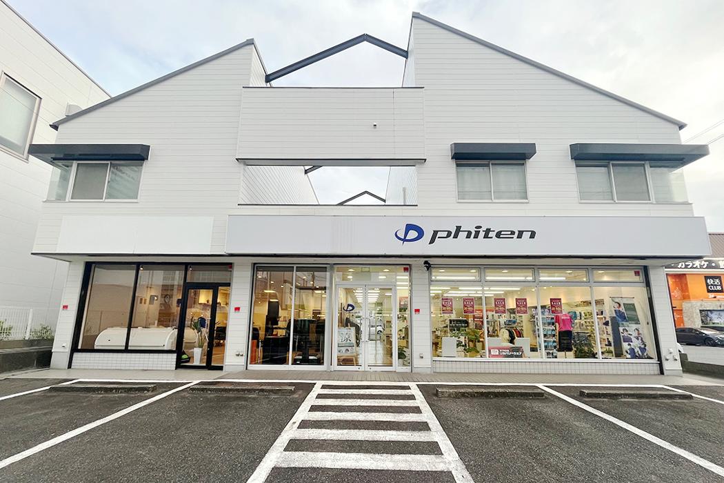 ファイテンショップ 名古屋グリーンロード店 IPコーナー(疲労回復