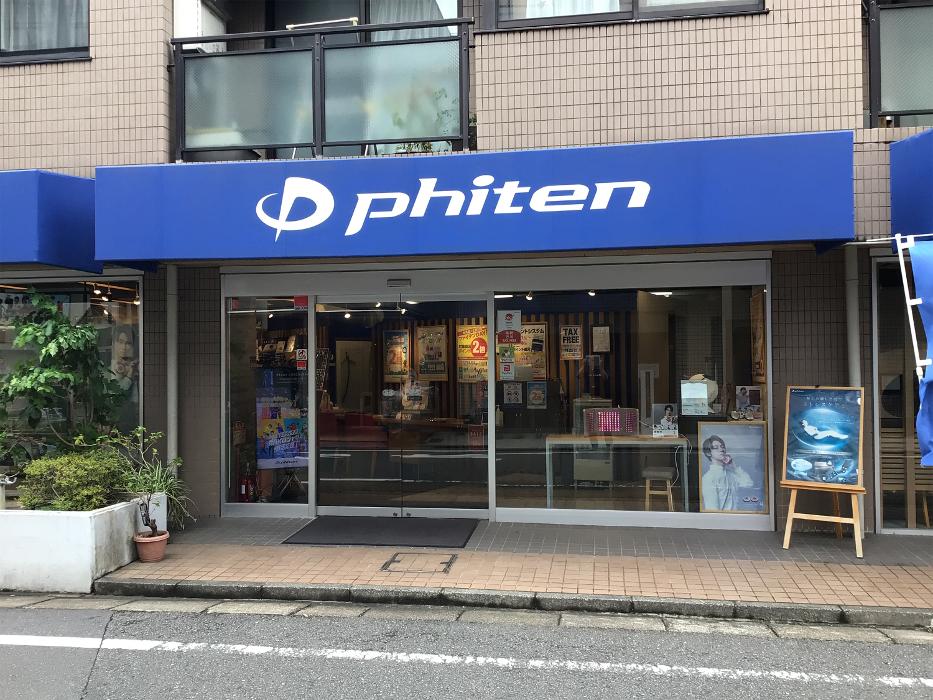Phiten Shop Sugamo with IP section (Fatigue recovery)