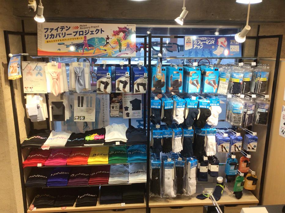 Phiten Shop Sugamo with IP section (Fatigue recovery)