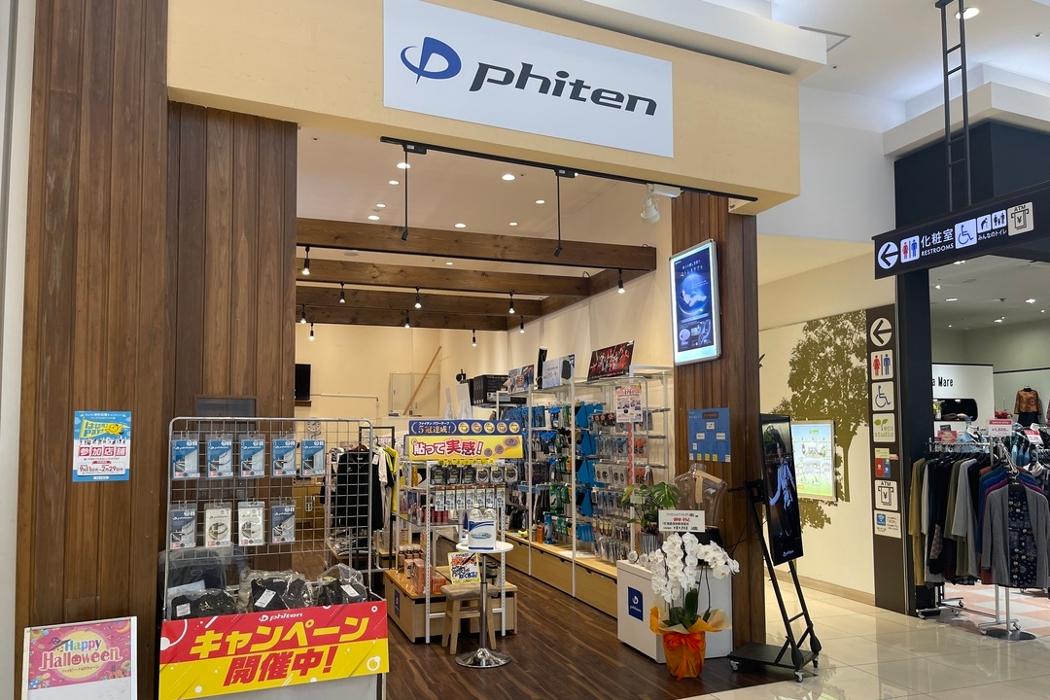 Phiten Shop Aeon Town Himeji also has an IP section(fatigue