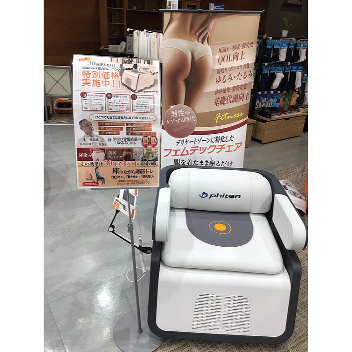 ファイテンショップ 相模原駅ビル店 IPコーナー(疲労回復コーナー)併設