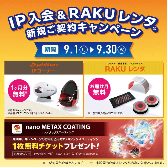 ファイテン 非売品3点セット ファイテン 非売品3点セット ファイテン Yahoo!ショップ - 新着商品