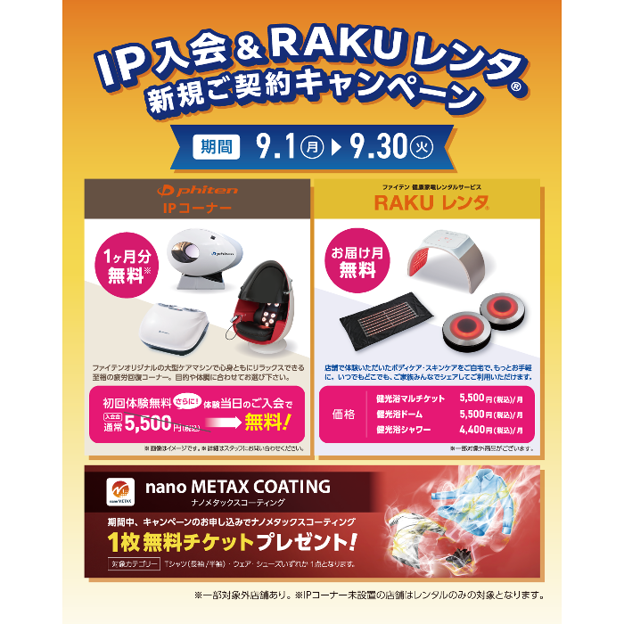 非売品　ファイテン　加湿器 非売品 ファイテン加湿器 未開封 非売品 ファイテン 加湿器