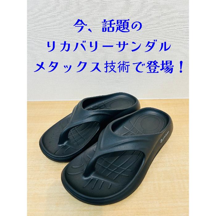 Phiten Shop Haruyama Hiroshima Fuchu IP section(Fatigue Recovery